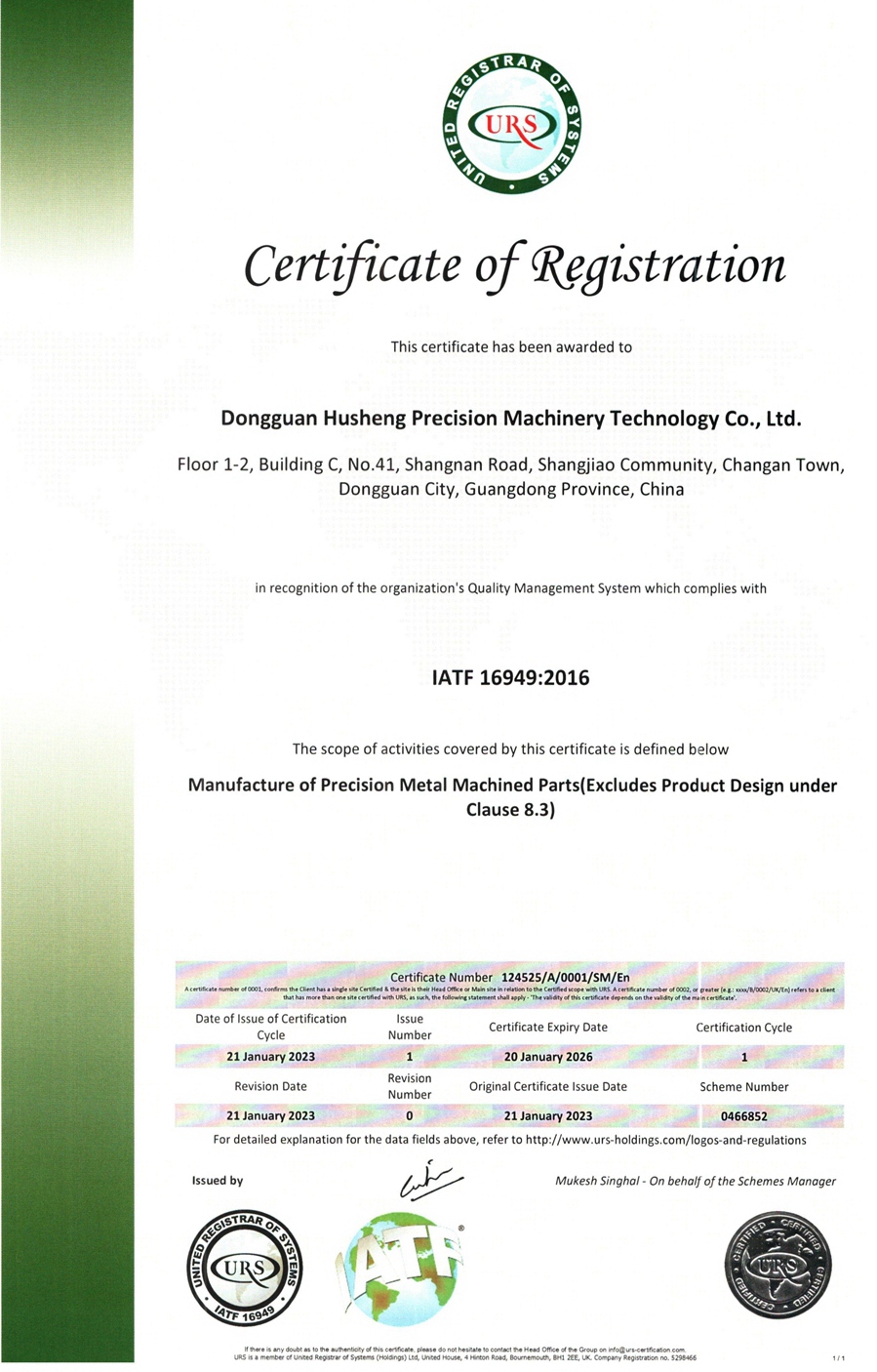 IATF 16949:2016